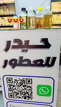 عطور جديدة • عطور عالمية • كشخة العيد