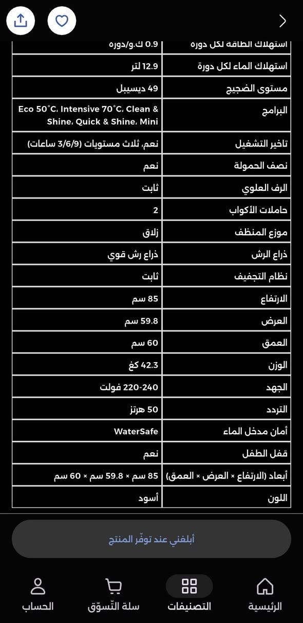 غساله صحون بيكو للبيع
السلام عليكم .
غساله صحون بيكو للبيع جديده غير مستعمله لون اسود .
فقط من دون كارتونه
مكاني بغداد شارع فلسطين.
لللتواصل خاص او على الواتس اب
***********
