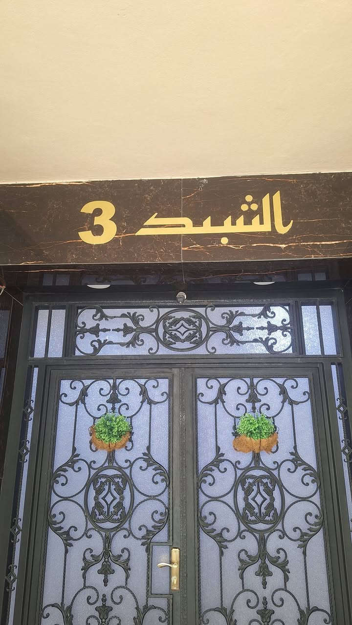 شقة للبيع ملك صرف طابق الثاني عمارة الشيد رقم 3 الكرادة داخل قرب مستشفى الراهبات مساحة الشقة 90 متر تتكون من غرفتين وصالة وحمام ومطبخ وبالكون العمارة مجهزة بنظام كامرات مراقبة ومصعد ومولدة خاصة للبناية وكراج خاص للبناية السعر المطلوب 217 مليون للأستفسار الاتصال ***********
