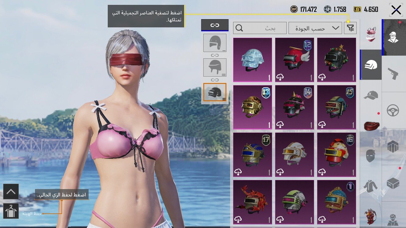 حساب ببجي للابيع حساب كامل من كلشي 