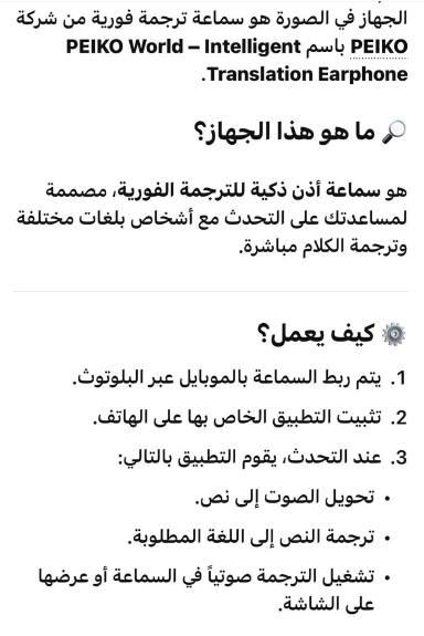 سماعة مترجم كل اللغات ....25 الف


**إذا كنت صاحب هذا الإعلان وتريد حذفه لأي سبب، رجاءا أرسل رسالة إلى الدعم الفني**