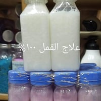 علاج قمل • بالأعشاب • توصيل قضاء بلد