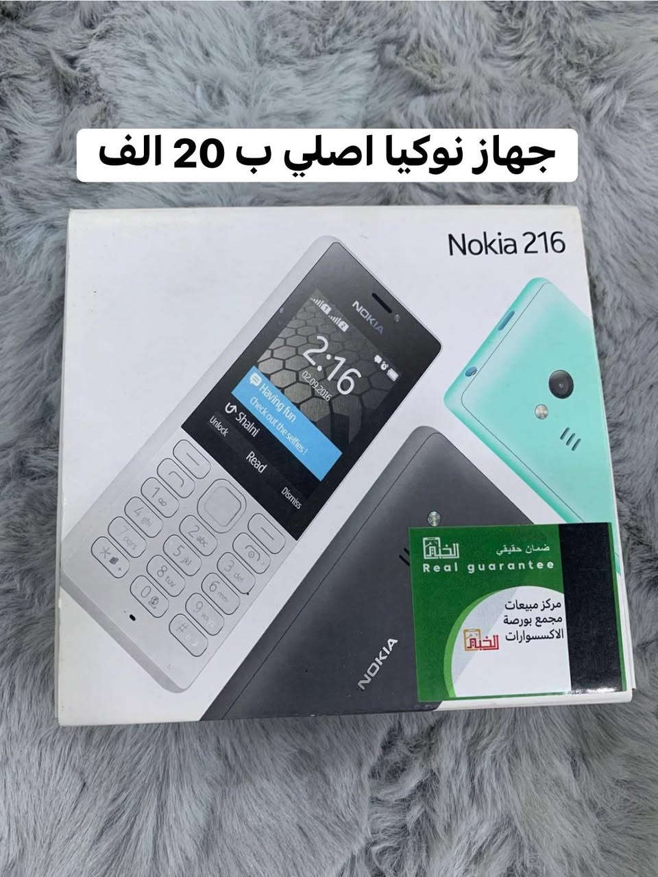 تعزيلة محل اسعار جوه سوك وبيها بسعر الجملة الي يطلب كمية اله خصم كلها غراض اصليه وضمان والي يريدها شلعه كامله يراسلني ابيعها بسعر الوصل الي عندي


**إذا كنت صاحب هذا الإعلان وتريد حذفه لأي سبب، رجاءا أرسل رسالة إلى الدعم الفني**