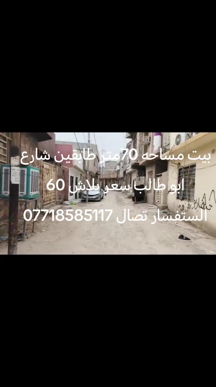 سعر بلاش 60
