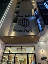 برجيل سنتر • شقق للإيجار • عيادات طبية