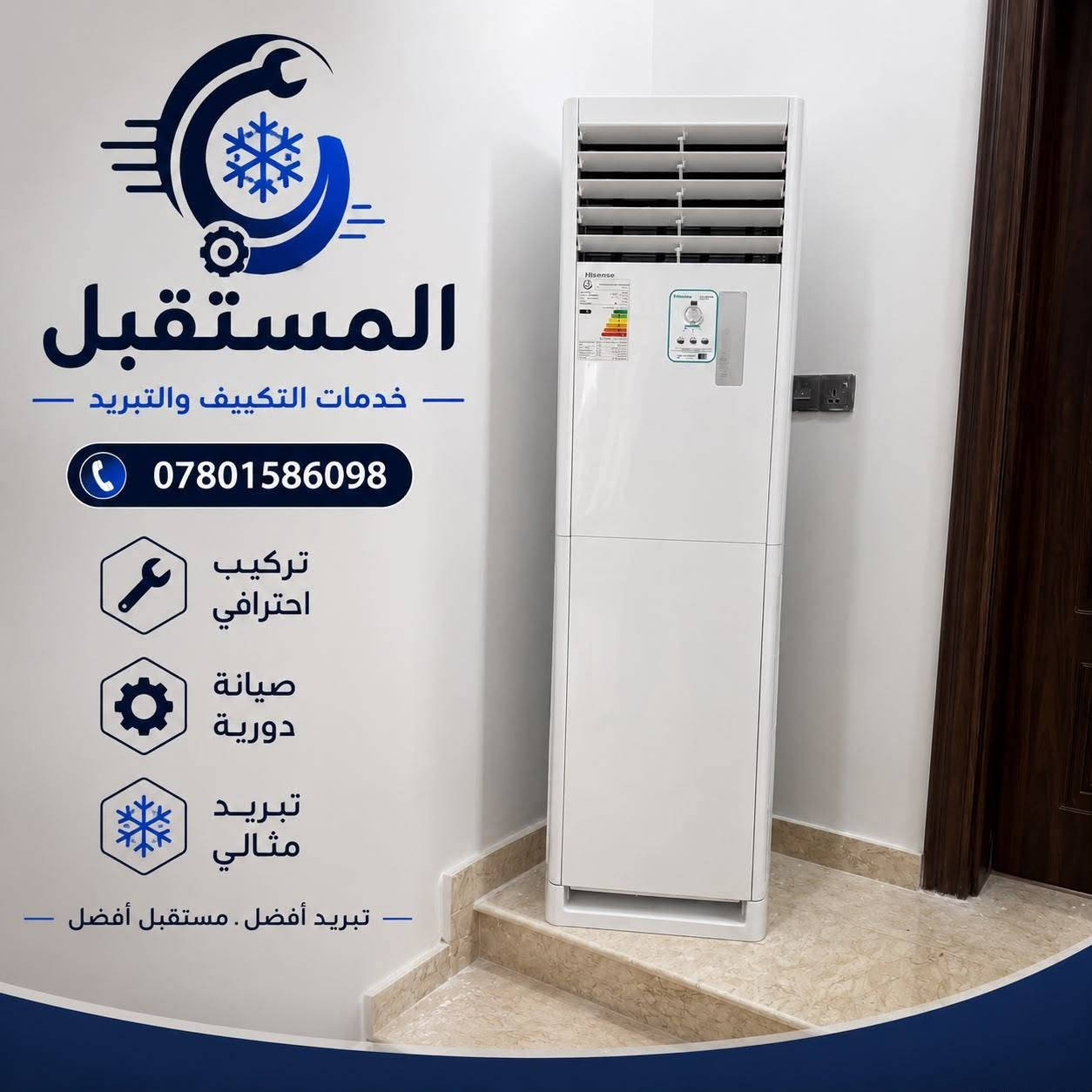 داخل النجف الاشرف حصرا
للاستفسار الاتصال على الرقم
***********

