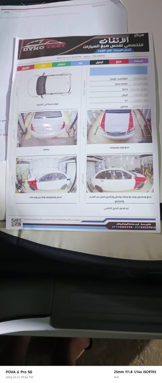 اوبتره للبيع او المراوس حسب القناعه مديل 2013خليجي بيه جاملقات اماميه واحد صبغ واحد تبديل اثر اشخوط مكفوله من الحادث كير مكينه تبريد كله كفاله تبريد منضومه جديده صالي يومين شديته سدر كله جديد رقم واسط بسمي السعر 85وبيه مجال قليل استفسار اكثر اتصال على رقم التالي ***********مكان واسط كوت مركز المدينه
