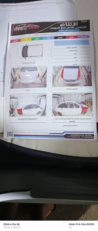 اوبترا • ٢٠١٣ • واسط