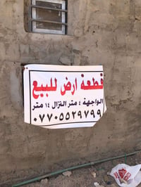 قطعة ارض للبيع زراعي سند ٢٥ بأسمي موقع ممتاز بداية نزلة گميرة الجزيرة ...