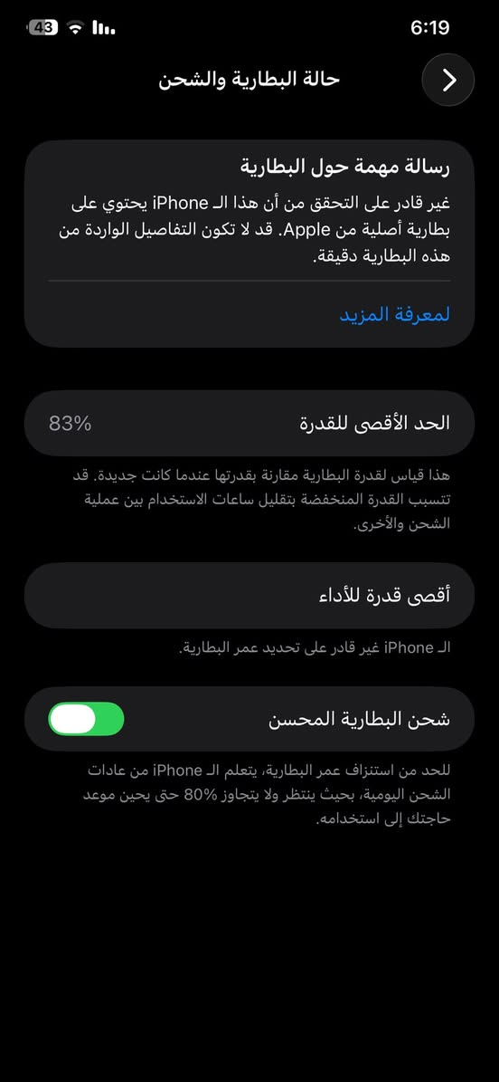 سلام عليكم 11بروماكس نضيف100‎
ذاكره 256. ////لون زيتوني ////بطاريه 83
جهاز مستبدل شاشا نوعيه زينه 3خيارات 
وبطاريه اصليه 
جهاز كلشي كلشي شغال الله يشهد ✅ 
وسعره مناسب 
شراي يتصل ماذكر سعر بسبب نفسيات ضعيفه 
يواعد وامسح منشور ومايجي 
وماعنده رصيد 
بس يرمش اني اتصل عليه وبلخدمه 
مكاني بغداد السيديه
***********
