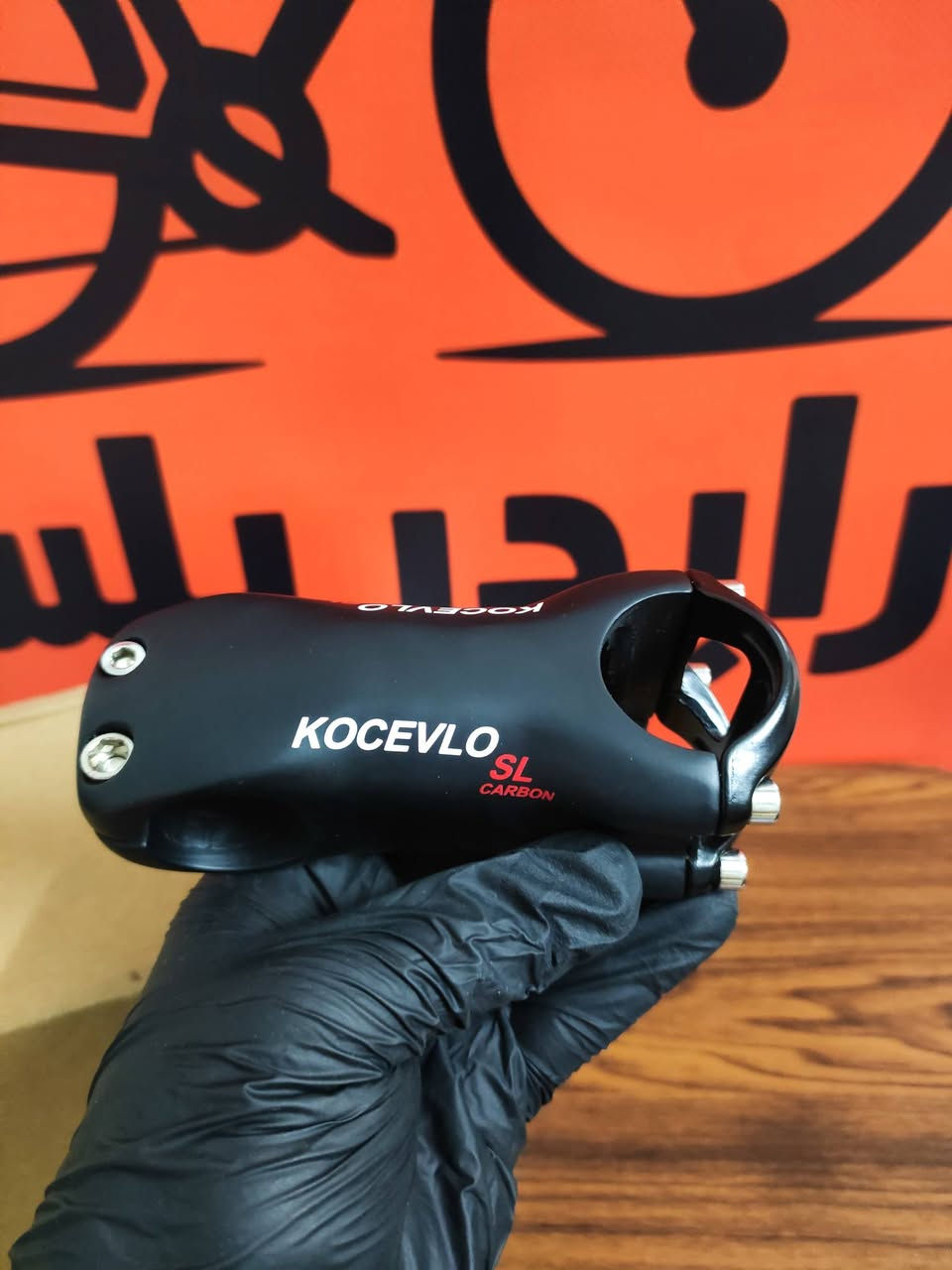 متوفر ركبة كاربون فايبر 🪶😍

 ماركة KOCEVLO 😍

تصميم مميز ووزن خفيف جدا 🪶

متوفر توصيل سريع لباب بيتك لكل محافظات العراق! ⚡🚚

يمكنك الطلب الان عبر الصفحة 📩

للحجز: *********** ☎️

تابعونا ليصلكم كل جديد أول بأول! 💥

#رايدر_بلس
