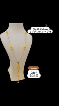 شالات مستعملة • رمضان مبارك • الفرحان