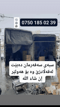 قەڵادزێ • هەولێر • سفر