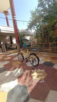 بايسكل • حجم 20 • المدحتيه الحمزه الغربي