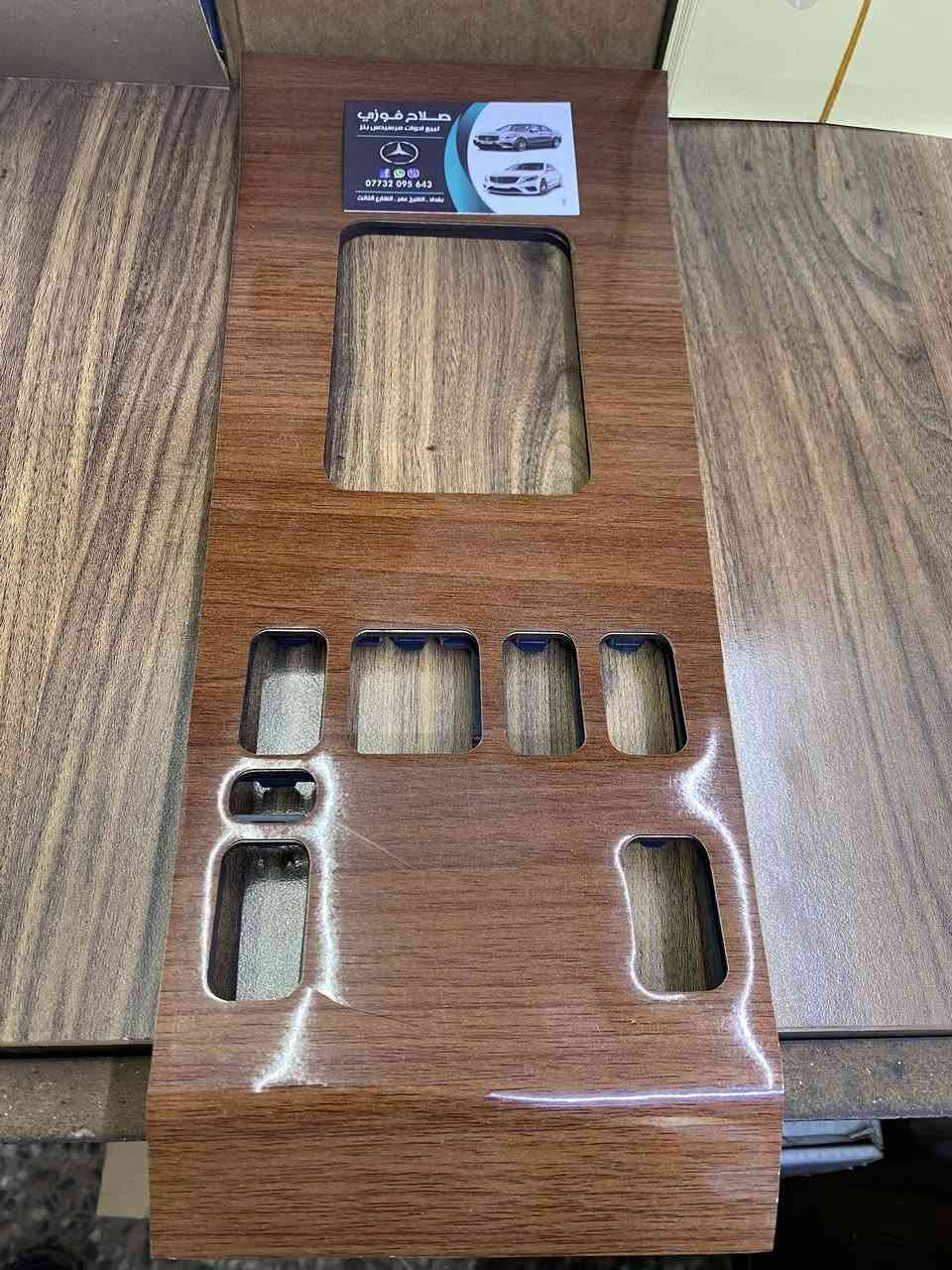 السلام عليكم شباب يتوفر قطع ادوات مارسدس 
بأنسب الاسعار 
بغداد شارع شيخ عمر شارع الثالث 
محل صلاح فوزي
ت ***********
