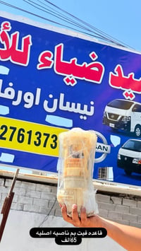 نيسان هايسه • قطع غيار • توصيل محافظات