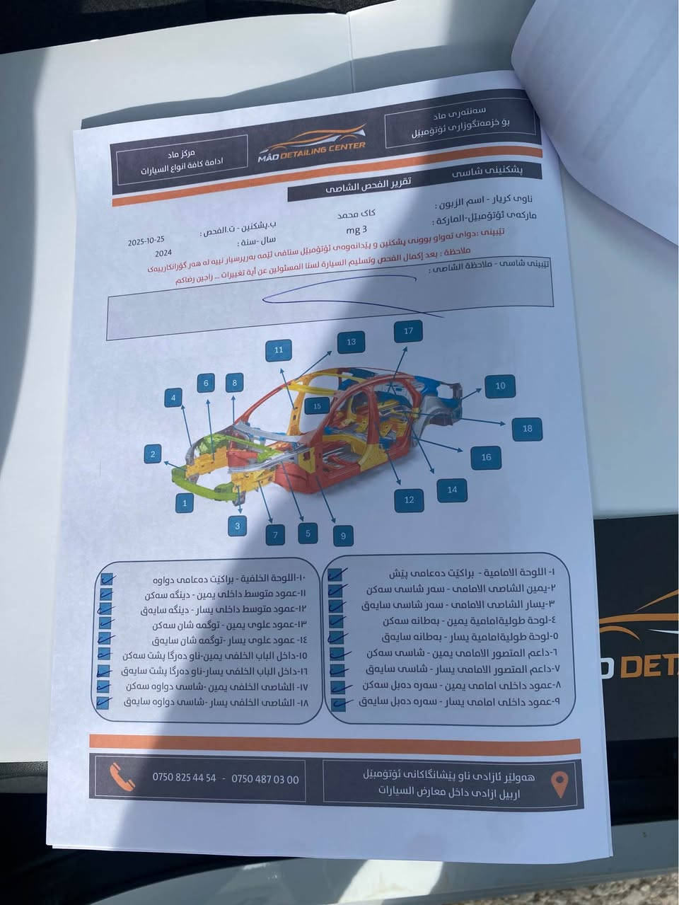 MG 3 2024
بەناوی خۆمە 
هیچ هیچی نیە هەموو شتەکی نوێیە 
فەحسم دانایە 
هەولێر 
***********
*********** أربيل, العراق
