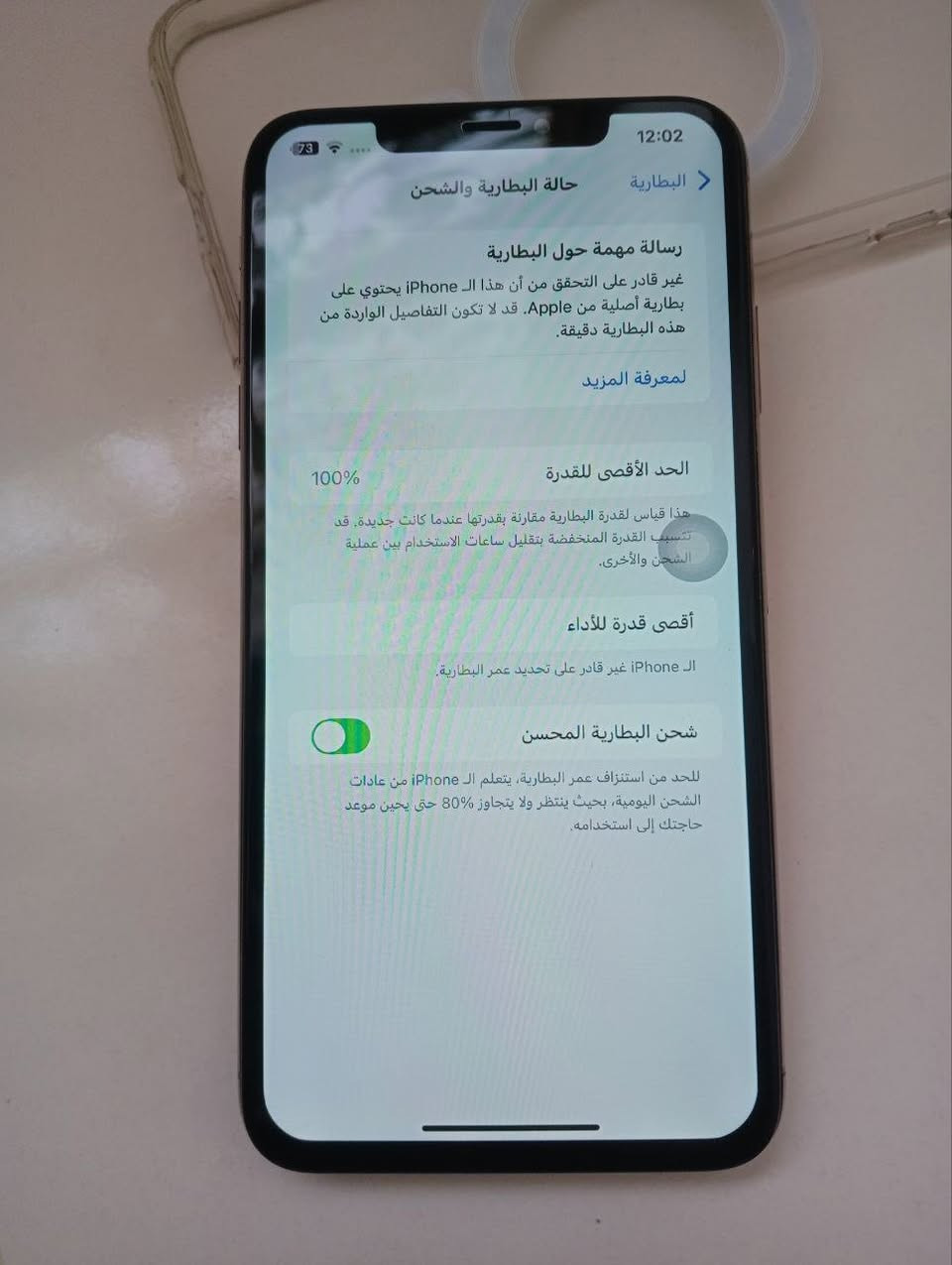 السلام عليكم اكس ماكس للبيع ذاكره 256
سيم كارت السعر(200)وبي مجال للطيبين🩶
مبدل شاشه اصلي وكاله عامه مبدل بطاريه اصلي وكاله
اهلاً وسهلاً بجميع🤍🫶🏻


**إذا كنت صاحب هذا الإعلان وتريد حذفه لأي سبب، رجاءا أرسل رسالة إلى الدعم الفني**