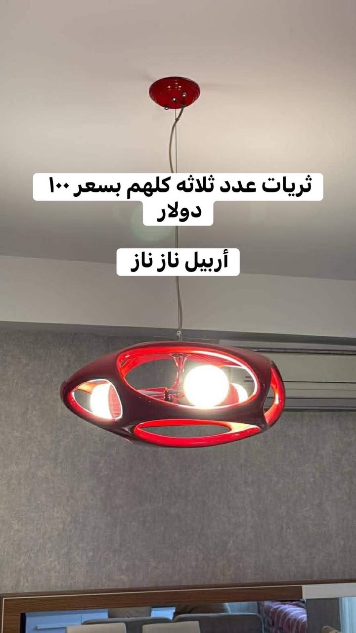 اغراض للبيع الاسعار والعنوان داخل الصور
الشراي  يتفضل  خاص لطفاً
مندوبه اغراض الي عنده اغراض يريد يبيعها يدزلي عالخاص أبيعها بعمولة مناسبة


**إذا كنت صاحب هذا الإعلان وتريد حذفه لأي سبب، رجاءا أرسل رسالة إلى الدعم الفني**