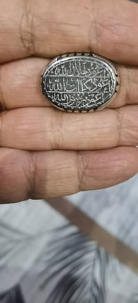 خاتم • حديد صيني • مخطوط الجلالات السبعة