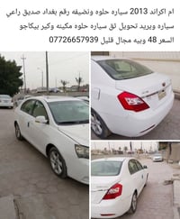 ام اكراند • ٢٠١٣ • بغداد