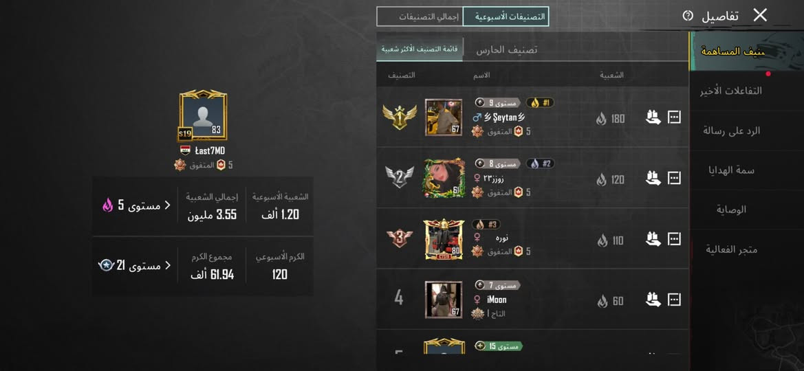 سلام عليكم حساب بوبجي مراوس بقريه تاون ١٦ او١٧ او ١٨  وجه بوجه او سلمني واسلمك


**إذا كنت صاحب هذا الإعلان وتريد حذفه لأي سبب، رجاءا أرسل رسالة إلى الدعم الفني**