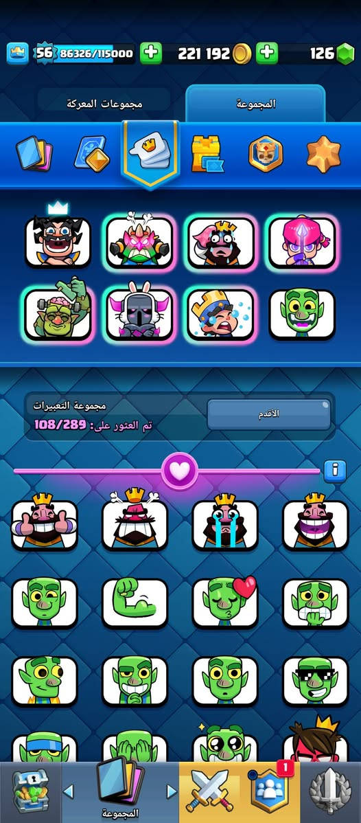 🏆 للبيع: حساب Supercell ID "نادر" (كلاش رويال + كلاش أوف كلانس)
حساب متعوب عليه لسنوات، مثالي للاعبين المحترفين أو صناع المحتوى. الحساب يضم لعبتين بمستويات متقدمة جداً وميزات حصرية.
👑 أولاً: كلاش رويال (Clash Royale) - المستوى 56
البطاقات المطورة (Evolutions): يمتلك 19 بطاقة مطورة (تشمل: الفارس، الفالكري، الساحرة، البيكا، العملاق الملكي، البرابرة، الهيكل العظمي، وغيرها). هذا يعني أنك تملك أقوى تشكيلات "الميتا" الحالية.
الكؤوس: +11,300 كأس (إنجاز قوي جداً).
البطاقات: تشكيلة ليفل 15 (Elite) مع وفرة في الذهب (+220 ألف).
الجماليات: +100 إيموجي (Emotes) وسكنات أبراج مميزة.

⚔️ ثانياً: كلاش أوف كلانس (Clash of Clans) - تاون 14
المعدات (Equipments): أهم ميزة! الحساب يمتلك جميع المعدات الملحمية (Epic) التي نزلت في اللعبة، مطورة وجاهزة للهجوم.
الأبطال: مستويات قوية جداً (الملك والملكة 70+، الآمر 60، الآمرة 45).
القرية: تصميم دفاعي ممتاز، مع وجود 2 مظهر (Skins) حصري للقرية ومظاهر متعددة للأبطال.
الجيش: ماكس لتاون 14، جاهز للحروب والكلان ليج.
✅ ملاحظات إضافية:
الحساب نظيف تماماً ولم يتعرض لأي حظر سابق.
إمكانية تغيير الاسم متاحة.
البيع مع الإيميل الأساسي لضمان الأمان الكامل للمشتري.

السعر 100 دينار عراقي فقط غير قابل للتفاوض 
الدفع يكون وجه لوجه وماتعامل باي طريقة ثانيه لضمان المصداقيه ⚠️
رقمي *********** 
بغداد/بغداد جديدة
