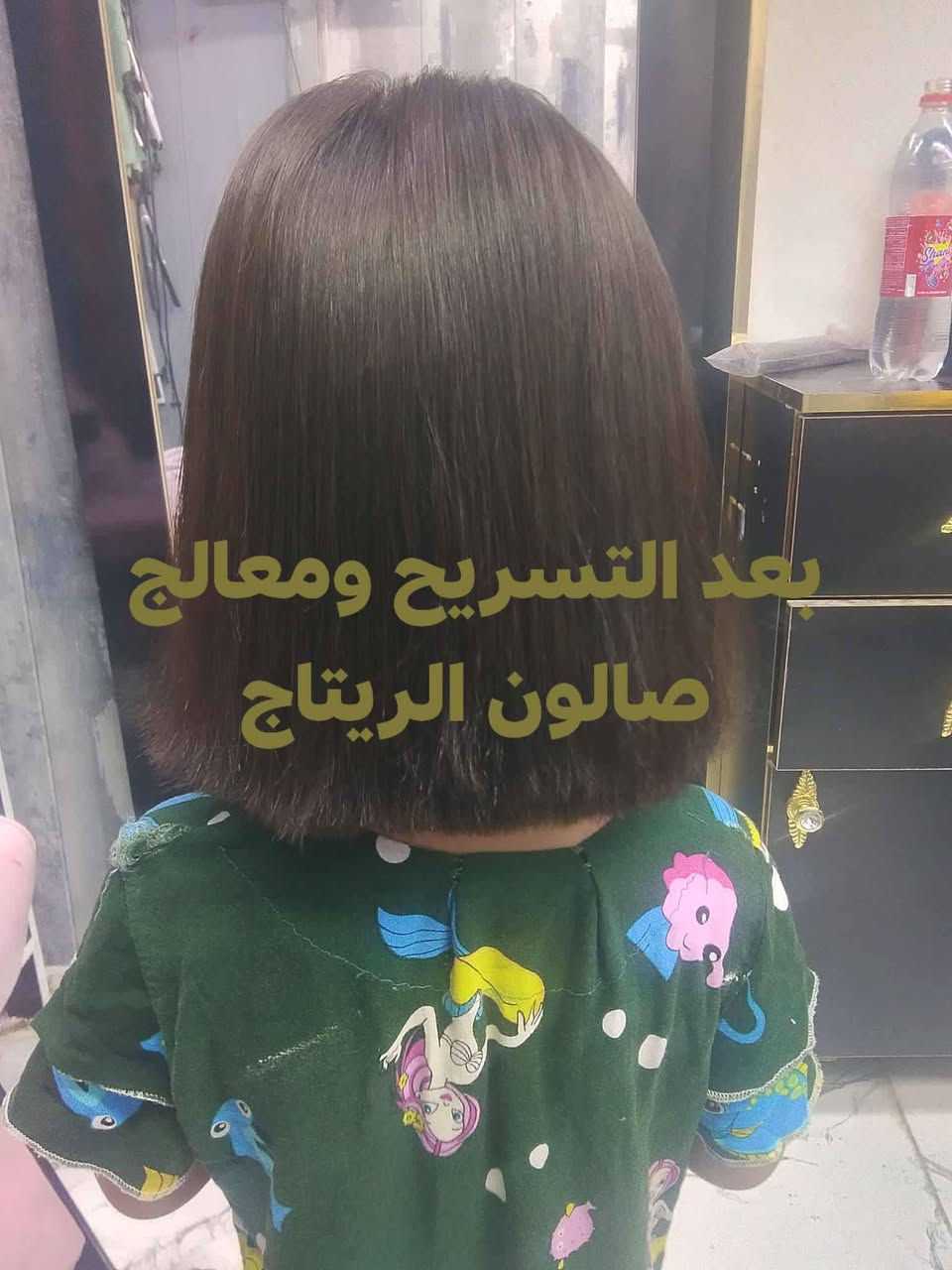 عروض عيد لاضحى  ا الريتاج  متواجدين  من 10صباحا الى 12اليلا
شرط مواد اصلية وكدامج تنخبط المواد وشرط ظمان يعجبج الشغل يلة دفعين

صالون الريتاج 

حفافة وتنظيف بشرة 5

تاتو بلوك 15❤

تصحيصح حاجب ب 25😍

نانو فايبروز 25🤗

توريد شفة دائمي 15تحديد 10❤

ضمان الشغل والمادة طول العمر🤗🤗

تسريح شعر قصير كارية 40 🫶

وسط 50♥

طويل 60🫶

اما لافريقي 75💕

صبغ شعر من 10الي 30

سحب بارد من 10الي 25

ميش شعر من 15الي 40

وشم من 5الي 35

عروس حنة وزفة 150مع هديه 

تركيب رموش طرفية 15وكاملة 25

خطوبه ب 50

مدعوة ب 25

شيرة جسم 25

ثقب اذن نف  ب 5

الحجز  العنوان لاسكندرية مجمع حطين خلف محلات العقار  مباشر.

***********وتساب
