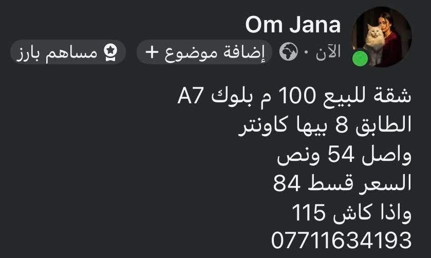 شقق في مجمع بسماية السكني
