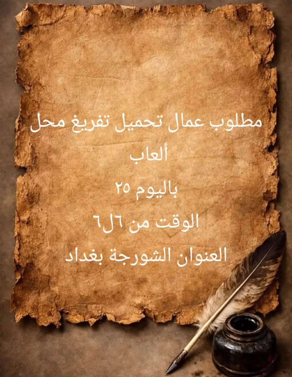 ‏@فرص عمل:@فرص عمل:@فرص عمل:اهلان وسهلان🌹
الجابه عن جميع السئله الاستفسارات يرجو
التواصل مع ستاذ حسين محسن ***********علئ وتساب
