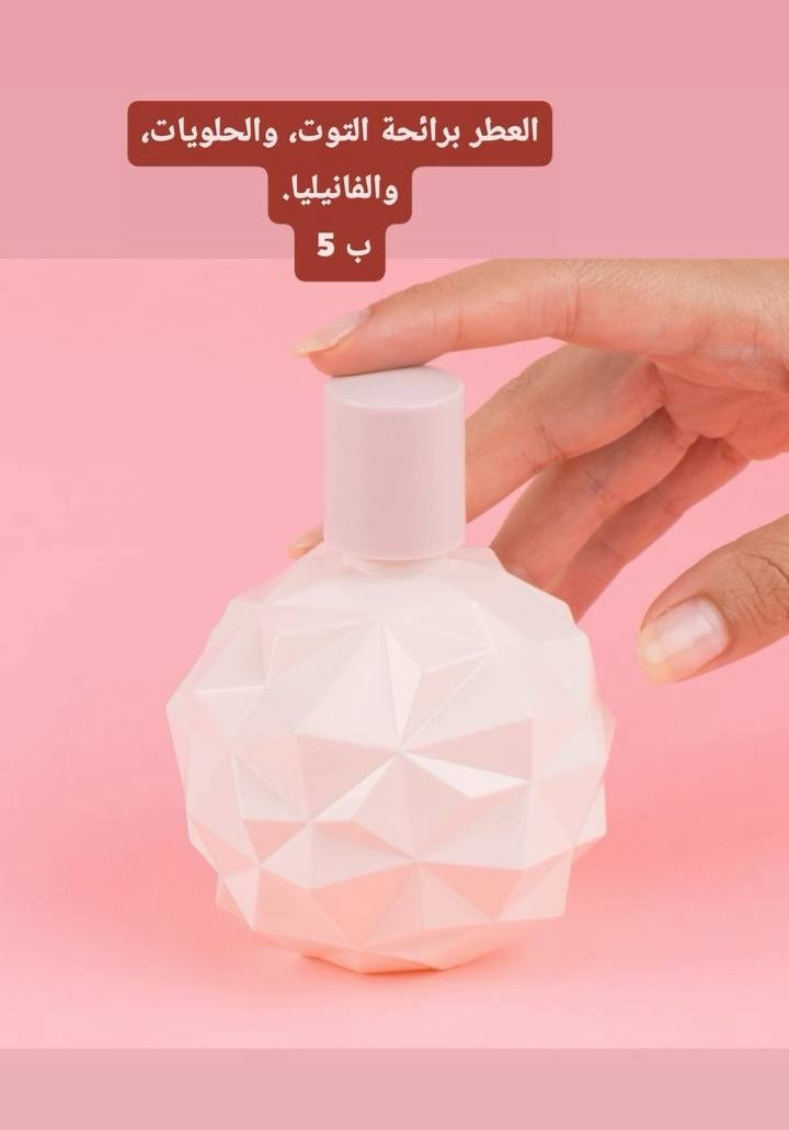 أمزون دغاره احله عروض عطر


**إذا كنت صاحب هذا الإعلان وتريد حذفه لأي سبب، رجاءا أرسل رسالة إلى الدعم الفني**