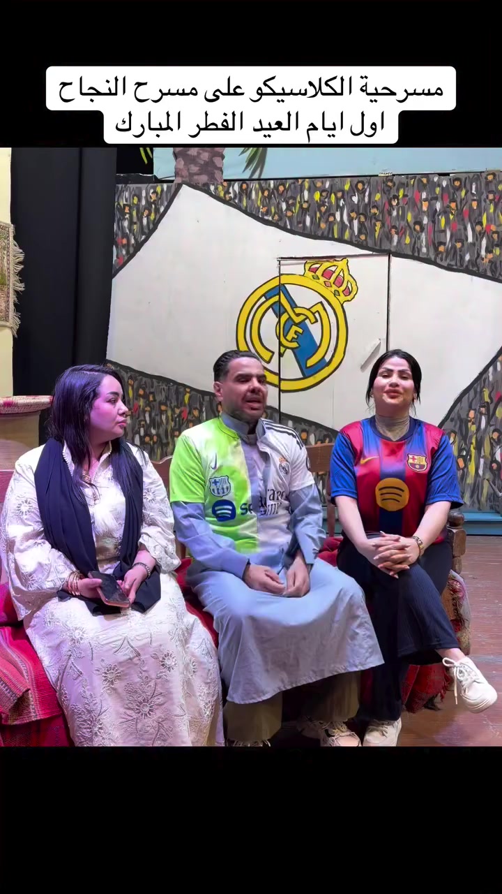 مسرحية الكلاسيكو على مسرح النجاح اول ايام العيد الفطر المبارك


**إذا كنت صاحب هذا الإعلان وتريد حذفه لأي سبب، رجاءا أرسل رسالة إلى الدعم الفني**