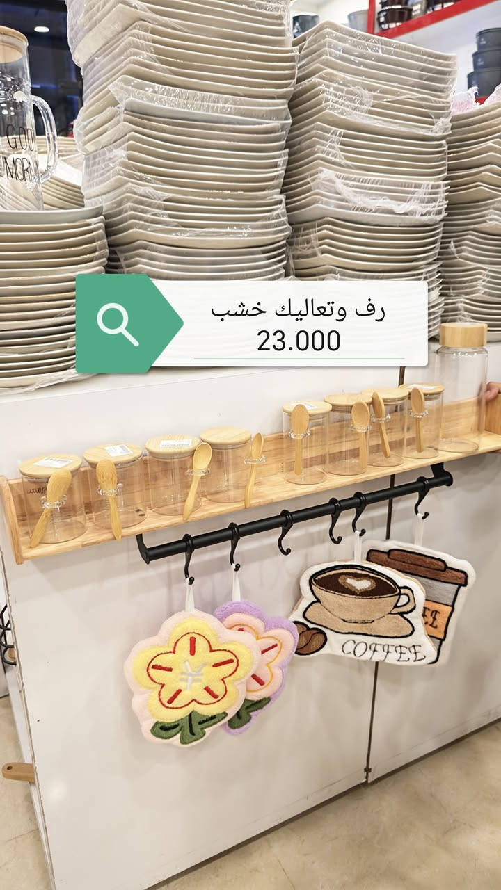 🏡#مجمع_ميلانو_للأواني_المنزلية🏡
الموقع//كربلاء المقدسة ...حي الوفاء قرب سوق الوفاء العصري
توصيل داخل كربلاء 3.000
توصيل كل المحافظات 5.000
للاستفسار مراسلة الصفحات عبر الروابط الاسفل
🎗زورونا وتمتعوا بالتسوق معنا 🎁✨️
1_تلكرام//https://t.me/milnohome
2_انستكرام// https://www.instagram.com/milano.karbala?igsh=MXc5NWxwZGczbzV0eQ==
3_فيس بوك//https://www.facebook.com/milano.karbala?mibextid=ZbWKwL
تيك توك//
tiktok.com/@milano.karbala
واتساب
0782 223 7089
