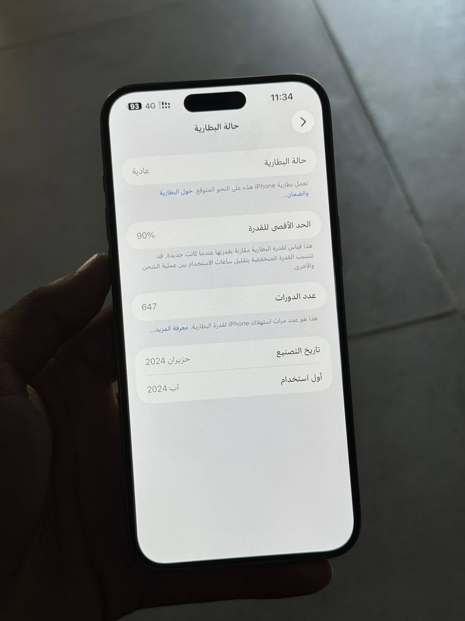 سلام عليكم ايفون 15 برو ماكس بطاريه 90 ذاكره 256 كيكه دبل سيم فقط مبدل شاشه اولد اصليه كلش نفس البلاد بلشرط فقط مراوس بدون بيع شعندك نزل


**إذا كنت صاحب هذا الإعلان وتريد حذفه لأي سبب، رجاءا أرسل رسالة إلى الدعم الفني**