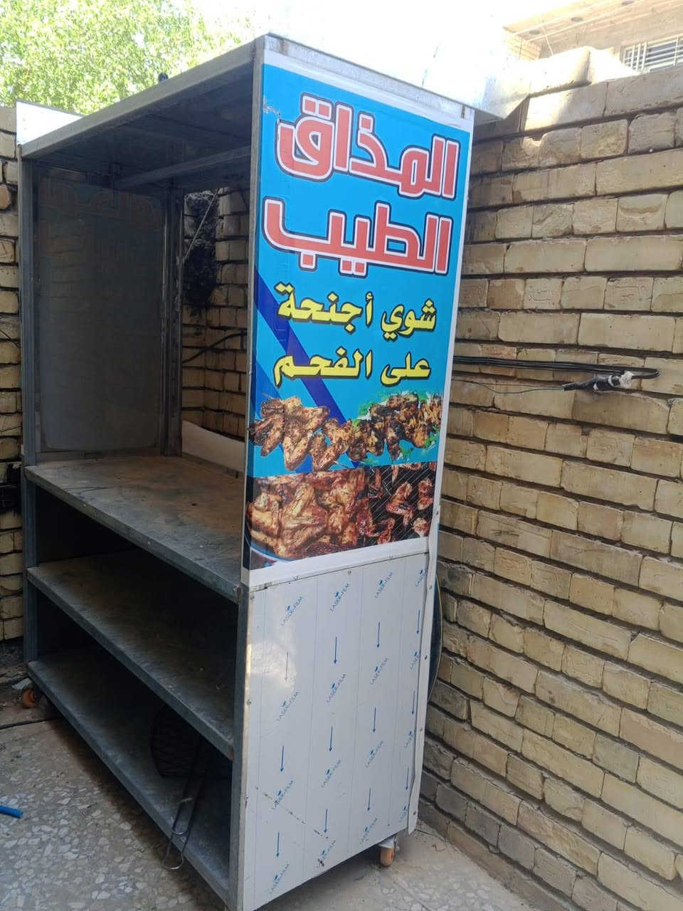 السلام عليكم عندي شوايه وجام خانه للبيع نضيفات مكاني بغداد ***********هذا رقمي
