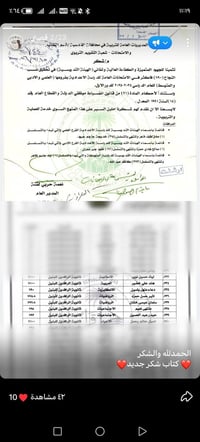 تقوية عربي • متوسطة وإعدادية • دغارة حي المعلمين