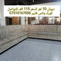 ديوان • ١٠ نفر • حرف L