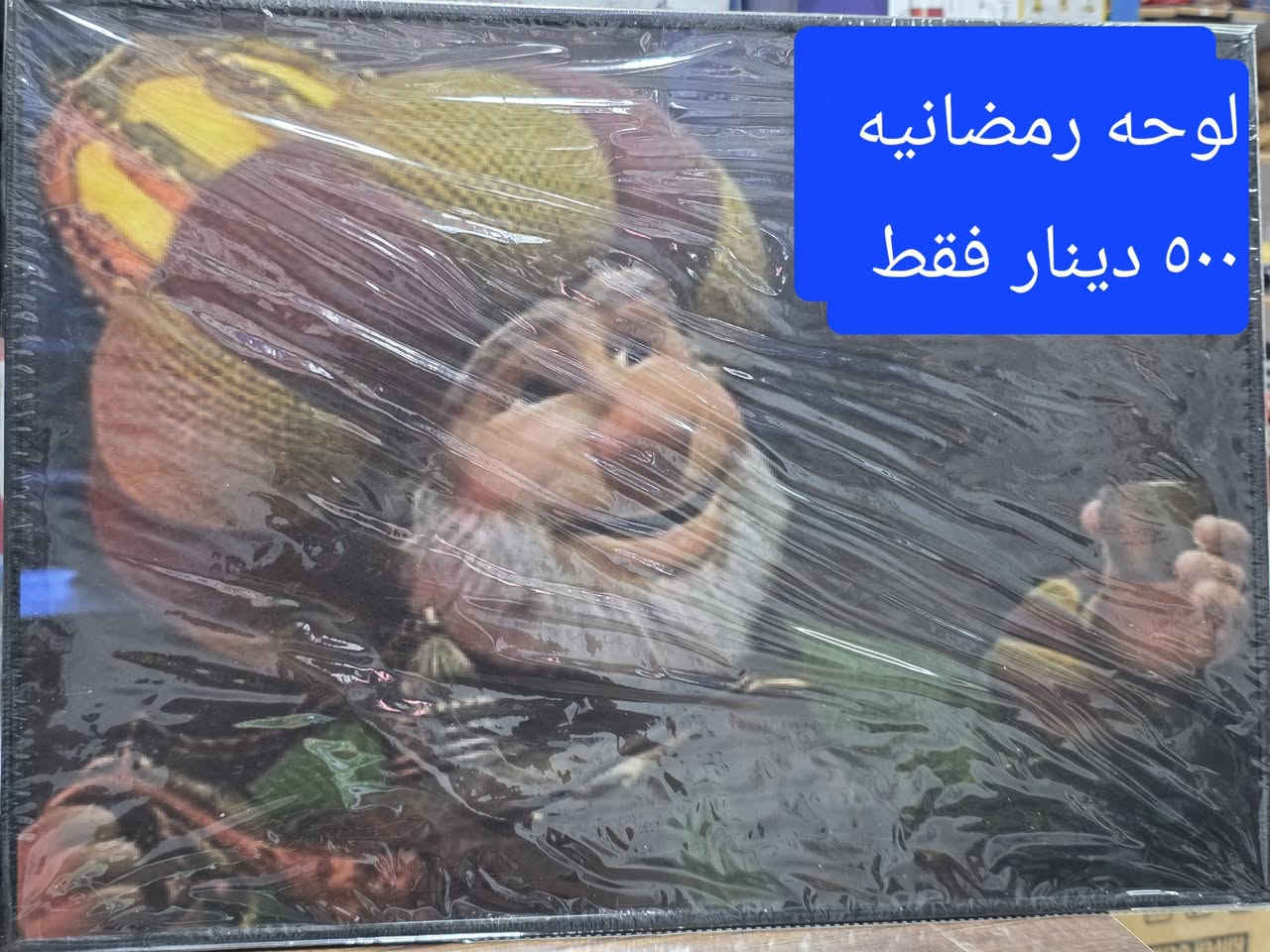 السلام عليكم
متوفر الان داخل مجمع زيد الطائي حاجه 500_1000 
العنوان سبع البور شارع 4000 مقابل مجمع اليمامه الطبي 
التفاصيل داخل الصور 
ادمن من رخصتك اخي ممكن اضافه فضلا وليس أمرا


**إذا كنت صاحب هذا الإعلان وتريد حذفه لأي سبب، رجاءا أرسل رسالة إلى الدعم الفني**