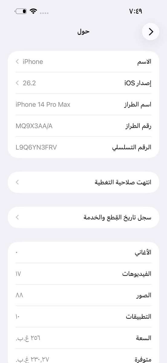 ايفون 14 برو ماكس شرق اوسط نموذج M بطاريه بلادي 86 مبدل كاميرا خلفيه تفصيخ وشاشه نوعيه ممتازه فيس ايدي شغال 3 خيارات ذاكره 256 
سعر 535ومجال حك جيه
***********
مكاني بغداد بسماية
