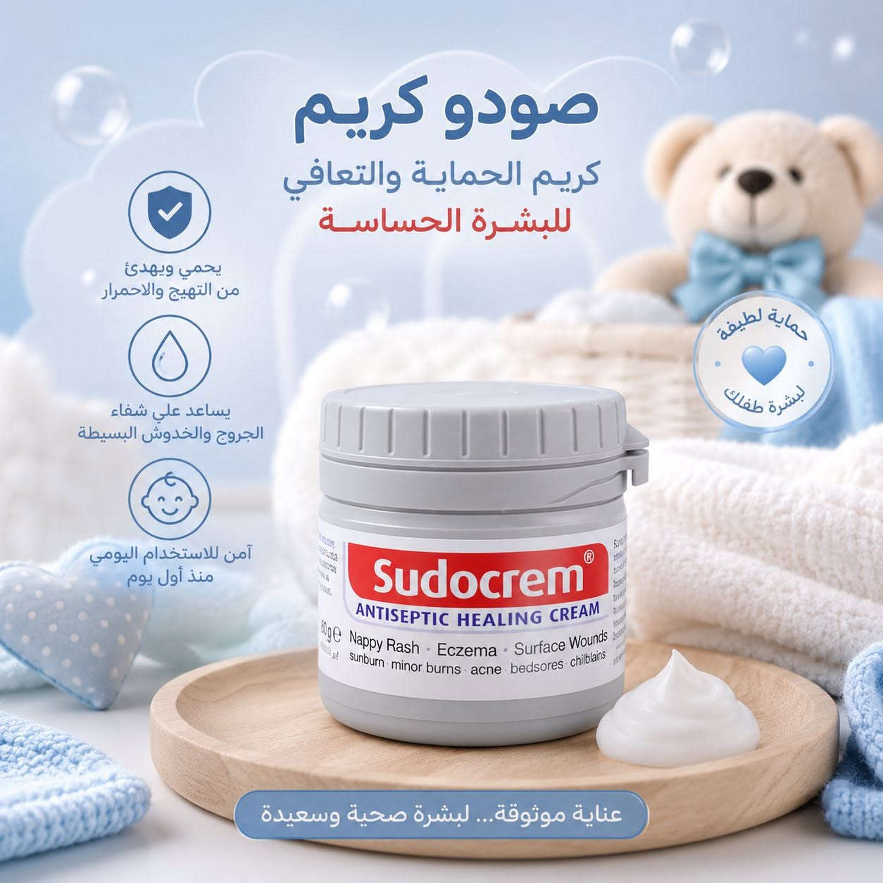 👶💛 نعومة، ترطيب، وعناية… كل اللي يحتاجه طفلك بمكان واحد!
وفرنالك مجموعة متكاملة من لوشنات وزيوت الأطفال من جونسون ونونو مع سودو كريم، حتى تبقين مطمنة على بشرة صغيرج بكل يوم. 🌸

✨ لوشن جونسون ونونو يمنحان ترطيباً يدوم ويخلي بشرة الطفل ناعمة ومنتعشة بعد كل حمام، بتركيبة لطيفة مناسبة للبشرة الحساسة.
🍼 زيوت الأطفال مثالية للمساج اليومي، تساعد على الحفاظ على رطوبة البشرة وتمنح طفلك إحساساً بالراحة والدفء.
🩹 سودو كريم خيار رائع للعناية بمنطقة الحفاض، يهدئ البشرة ويحميها من التسلخات والاحمرار.

لأن بشرة أطفالنا تستحق أفضل عناية، جمعنالج أشهر المنتجات حتى يكون كل احتياج لطفلك متوفر بمكان واحد. 🤍

📍 زورونا في مجمع النرجس للأطفال
داخل مدينة الخيول الترفيهية – مجاور مكتبة فلامنگو.
🚗 يتوفر توصيل داخل وخارج محافظة الديوانية.
📞 للاستفسار أو الطلب: ***********.⁩
