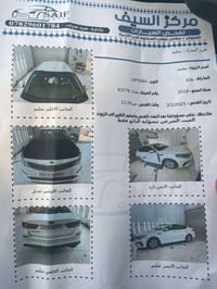 اوبتيما • ٢٠١٩ • حادثة بنيد