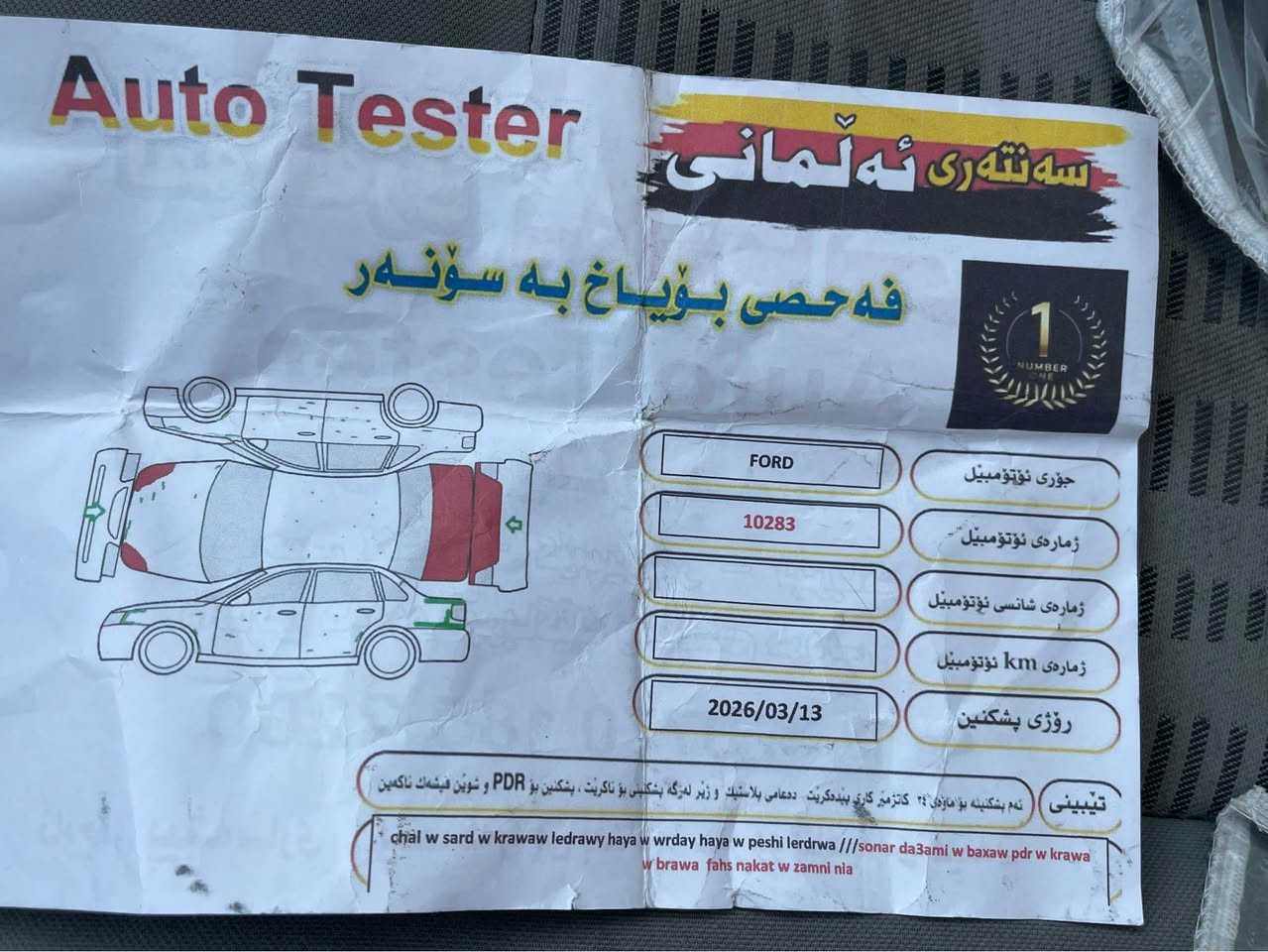 Ford figo 2016
*********** السليمانية, العراق
