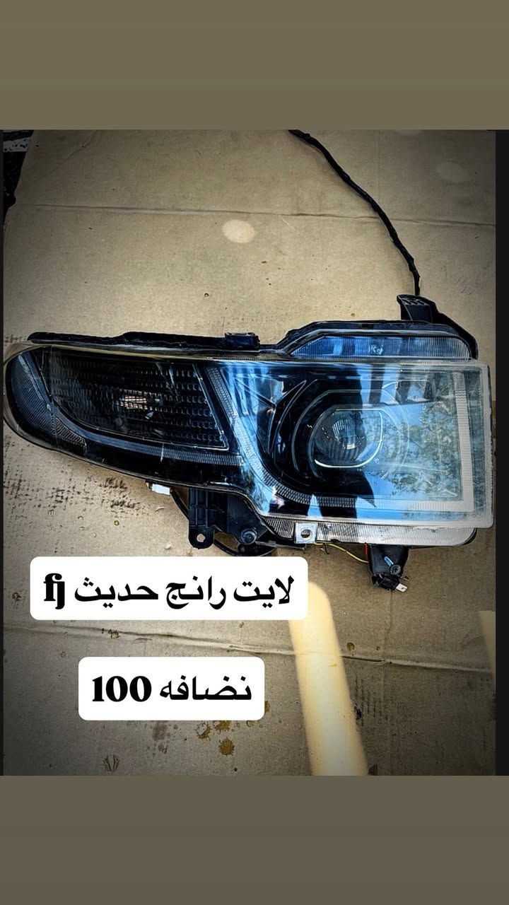 سلام عليكم قطع غيار fj نضافه 100 و اسعارها نار 
لتواصل ***********
