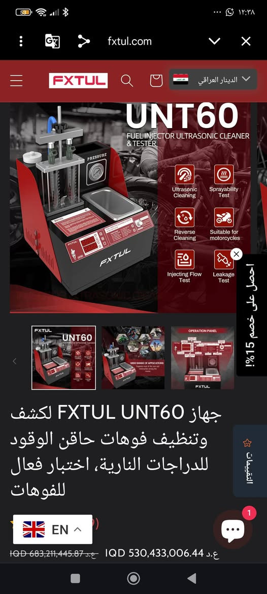 السلام عليكم 
جهاز تنضيف النوزلات ماركه FXYUL
جهاز جديد غير مستخدم جميع الصور موجوده 
السعر مالته بالموقع الرسمي 533 الف 
سعره يمي 275 الف 
*********** 
يتوفر توصيل إلى جميع محافظات العراق
