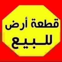 طريق ال معالي • ٢٥٠م • مخدومة ماء وكهرباء