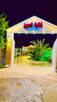 متوفر حجز طيلة ايام الاسبوع  مزرعه Vip  07824456513