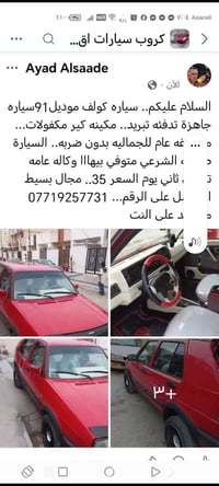 غولف • ١٩٩١ • بغداد