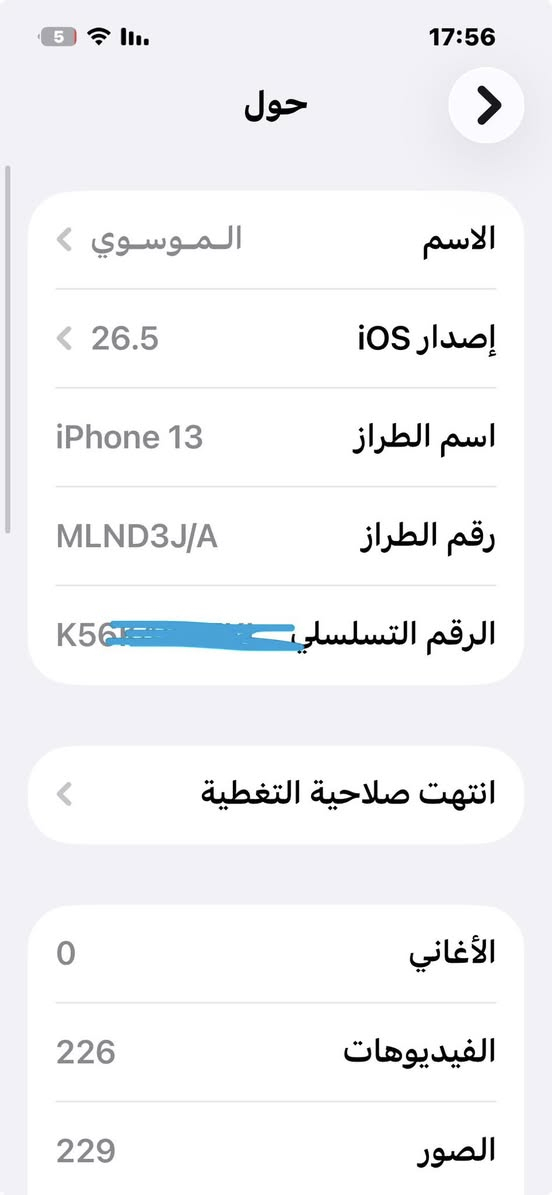 السلام عليكم ايفون 13 عادي للبيع بطاريه 93 ذاكره 128 جهازز نضيفف كلشش✅بي بس طختين من فوك ممأثر  ابد بل جهاززز  تجي تفحص وتشوف بعينك السعر 370وبي مجال بسيط ❤️@


**إذا كنت صاحب هذا الإعلان وتريد حذفه لأي سبب، رجاءا أرسل رسالة إلى الدعم الفني**
