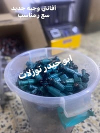 نوزلات تيكو تفصيخ اصل حاويه كصه سني ياباني للتيكو 1800 أفانتي للتيكو 2...