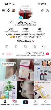 منتجات اصليه • أسعار مناسبه • مواد تجميل • مستحضرات تجميل • أغراض شخصي...